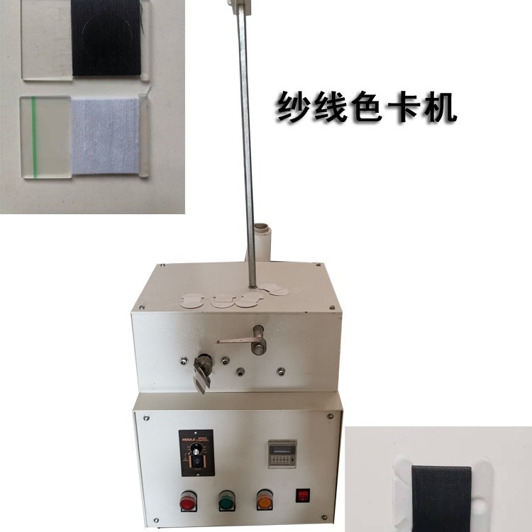 Foshan Sacrifice Cartrix, multi-digit card-to-colour smart-wire circuitr, lacquer board, cardboard machine.