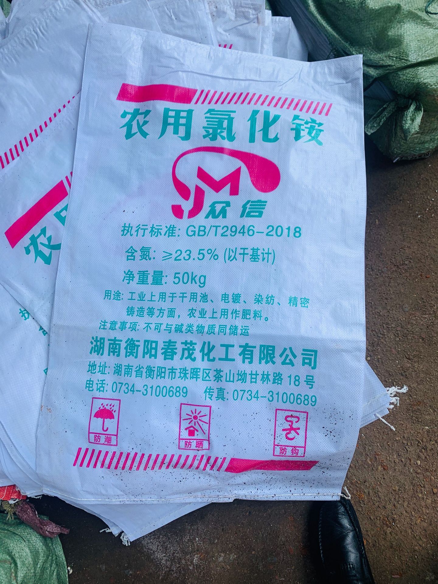 Nhà máy sản xuất thực phẩm Amoni cloinated 50 KG để nuôi dưỡng phân bón ở 23.5
