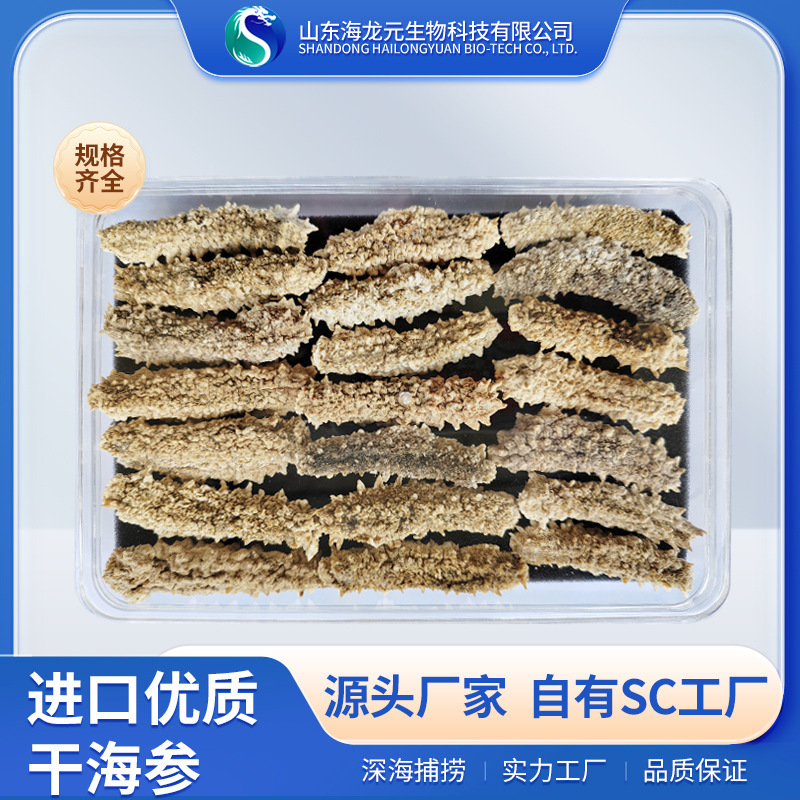 High-quality, dry, jade cucumbers 500g wild ginseng box