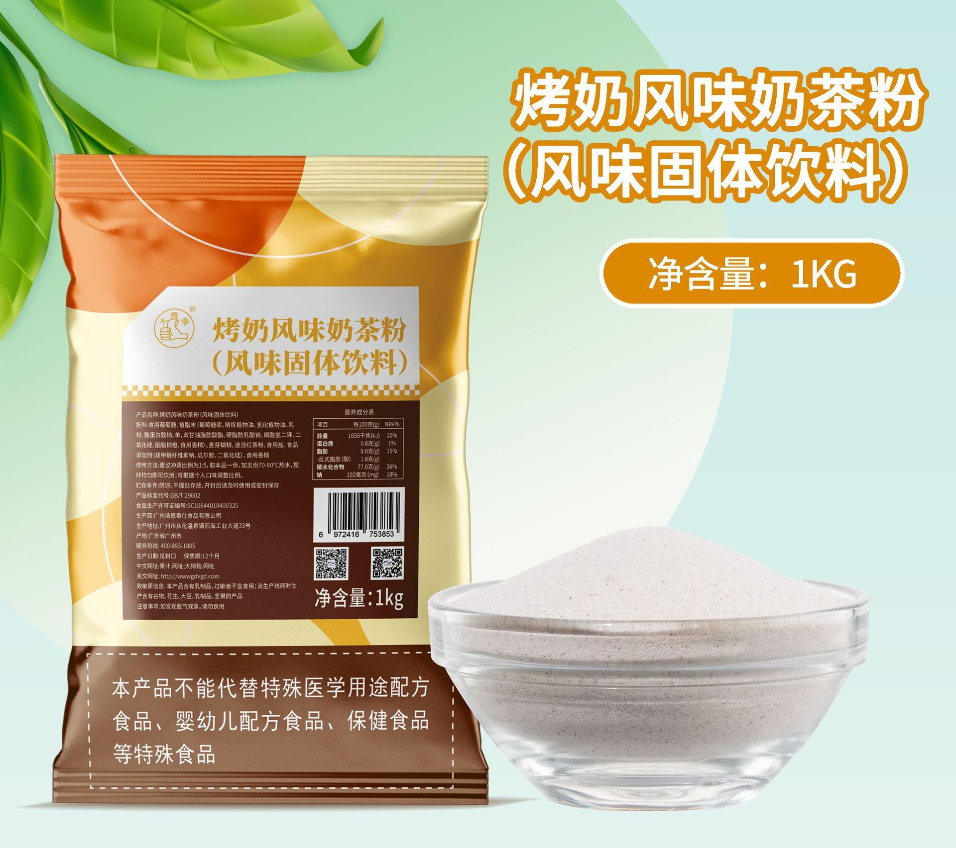 The thumb is the original milk powder, 1KG tea and tea.