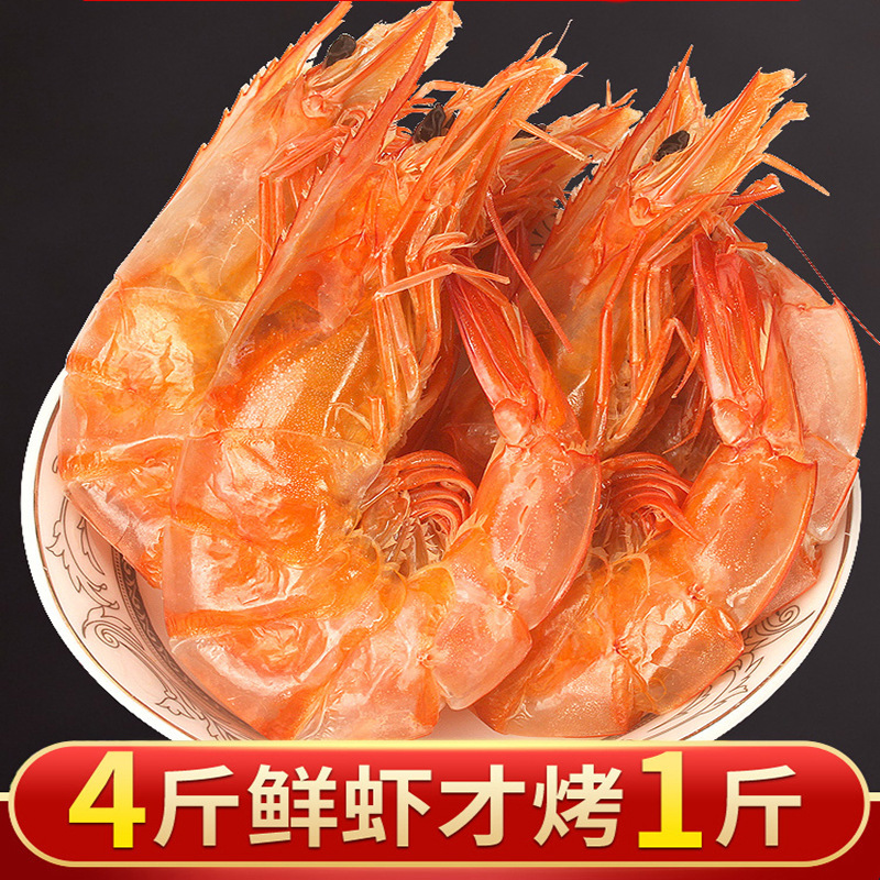 กุ้งย่างกับกุ้งย่าง