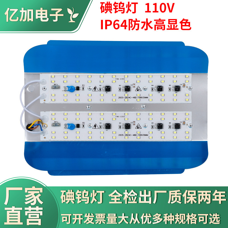 Open-air LED Iodine Tungsten Light IP65 High-water Vibration Lights stand-up 110V wide-pressure Iodine Tungsten Lights