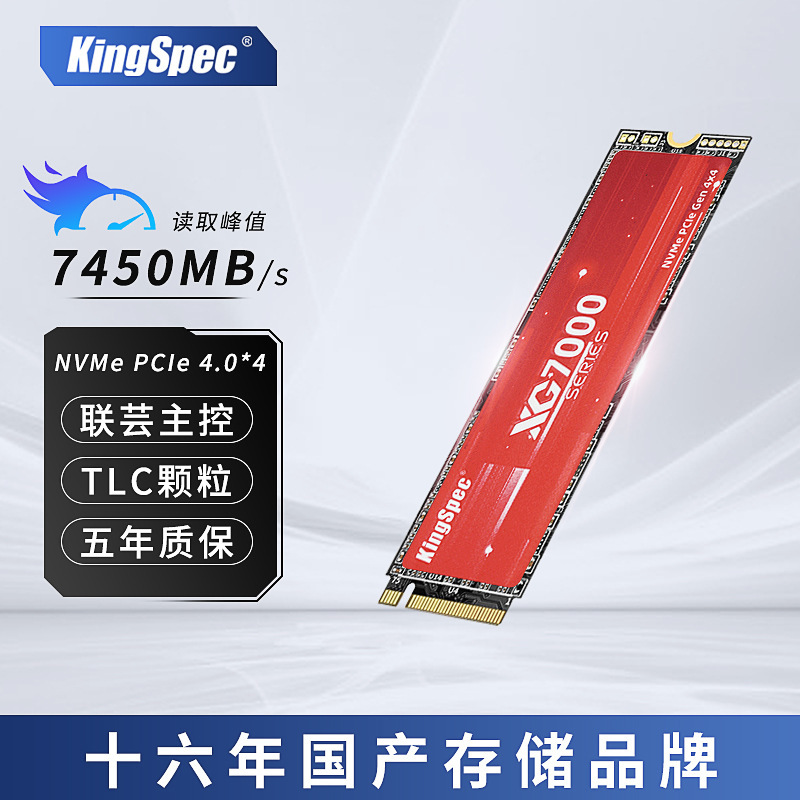 Kingsign/ KIM Zung-wee M.2 NVMII โปรโตคอล PCIE 4.0 1TB2T 4T แผ่นแข็งความเร็วสูง SSD