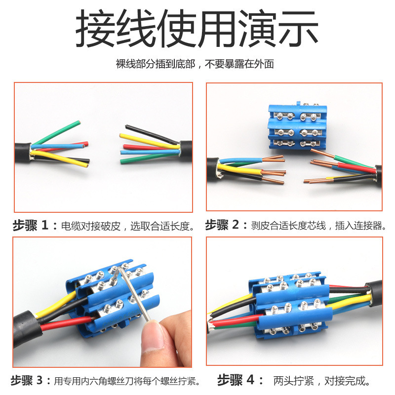 五芯電纜對接頭 電纜五芯連接器快速電纜對接灌膠盒接線頭MKC-1