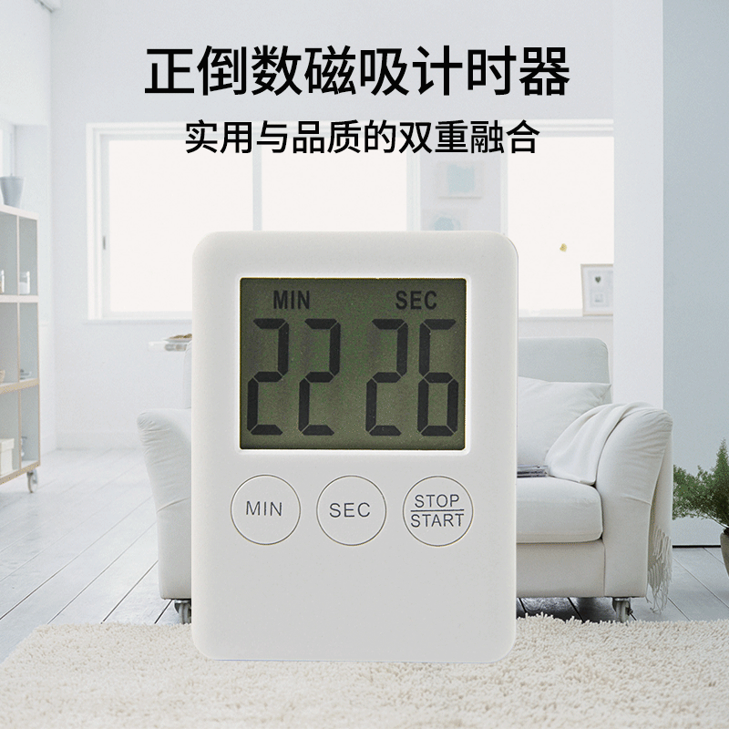 Hot and countdown kitchen timers, home-based gym electronic timers, fashion creative gift shop wholesalers.