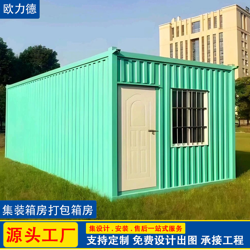 외국 무역, 두 배 접히는 상자, 이동할 수 있는 방, 위치 집, 콘테이너 방의 확장.