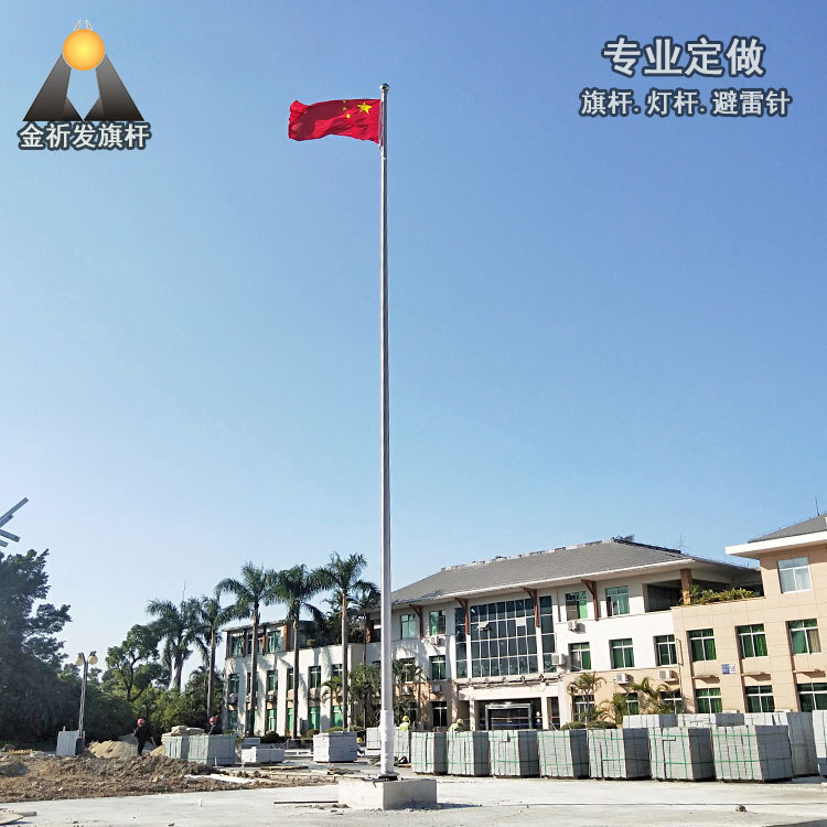 Customize the off-site 304 metal flagpole electric stainless steel up and down to the red flagpole enterprise factory 16 m 18 m