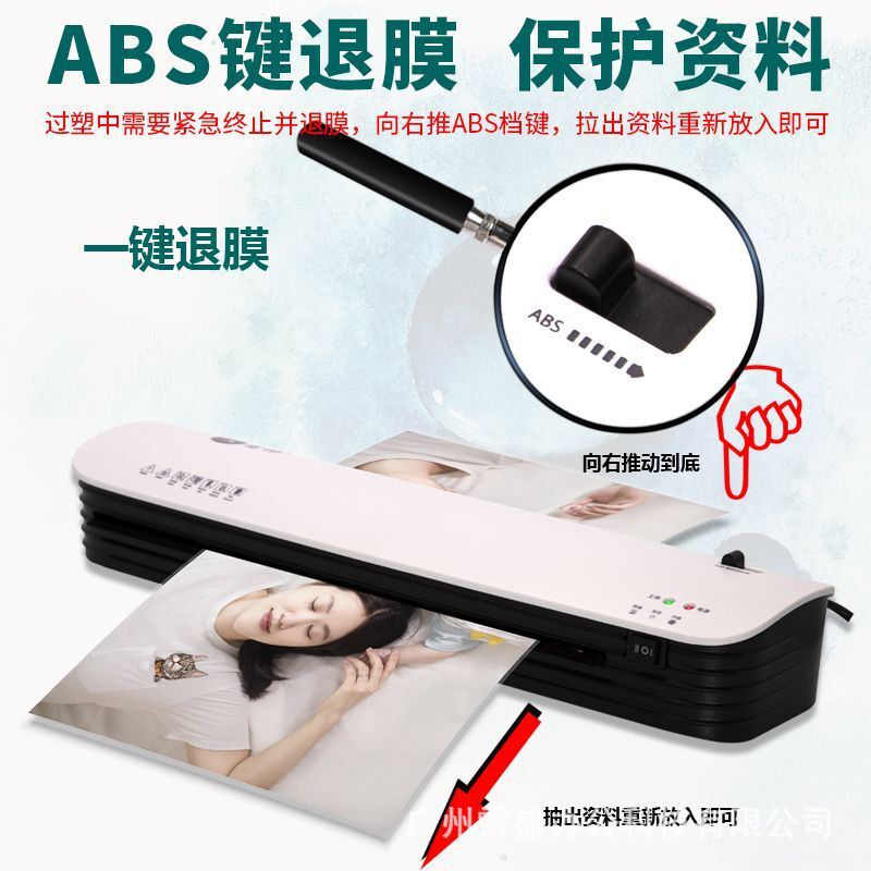 A3A4 Photo Seal Office Home General All Automatic Thermal Seal Membrane Photo Passer