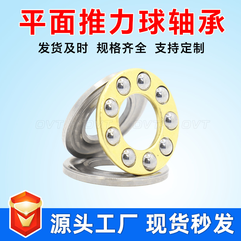 Push ball bearings F7-13 F7-15 F7-17 F8-14 F8-15 F8-16 F8-19 F8-22 M