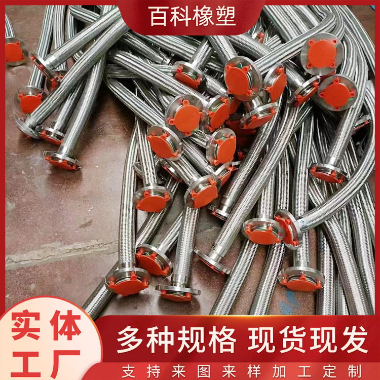 316 stainless steel-coated tubing plants connected hoses with high-pressure woven metal hoses.