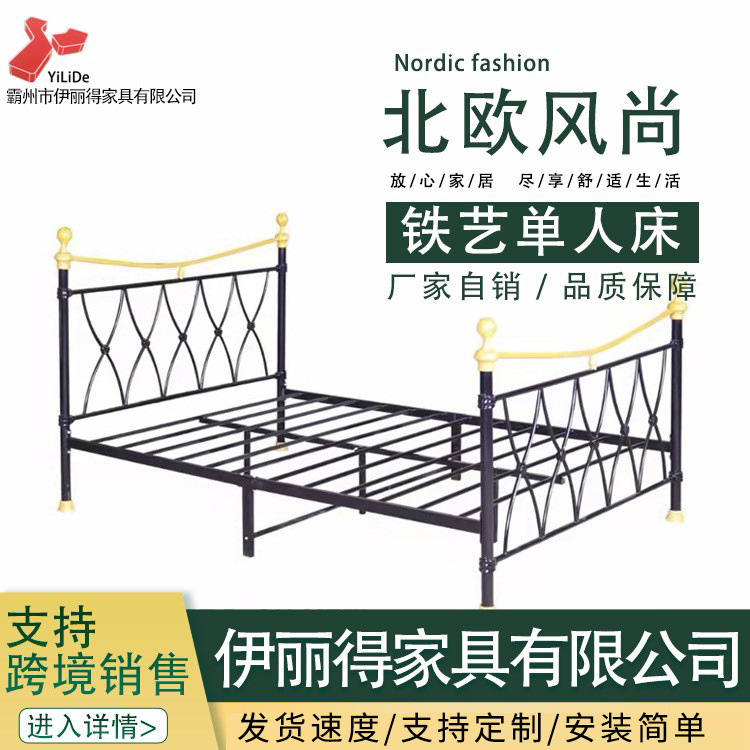 A single-man iron-bed factory for the rental of a flat at the Iron-Bed School flat for students in dormitory beds