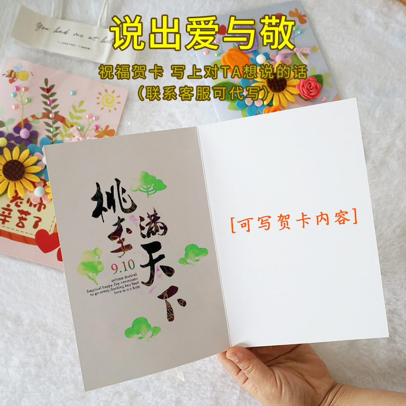 学生手工创意沾贴DIY材料包贺卡感恩送老师香皂花束教师节贺卡