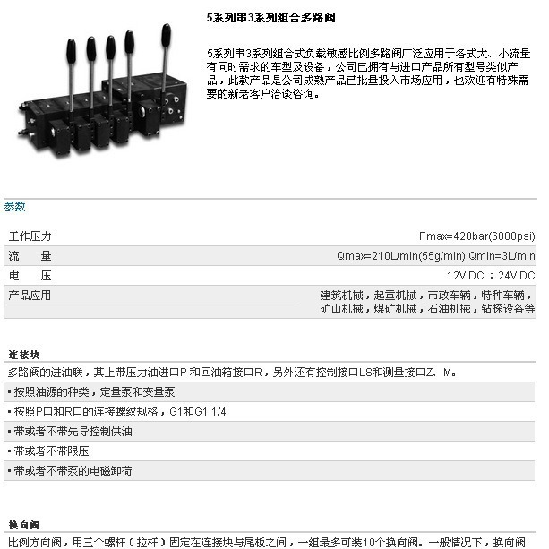 Special forklift parts, 5-turn 3 series multi-road valves, replacement of Harway hydraulic ratio valves, electromagnetic valves for valves.