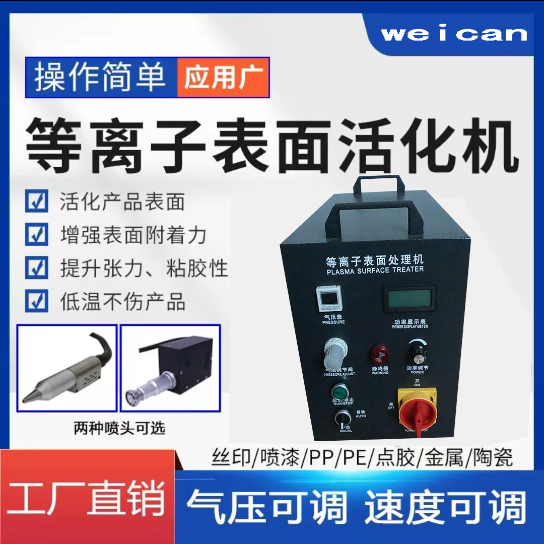 Source factory, quality assurance, atmospheric plasma electroshock arc machines.