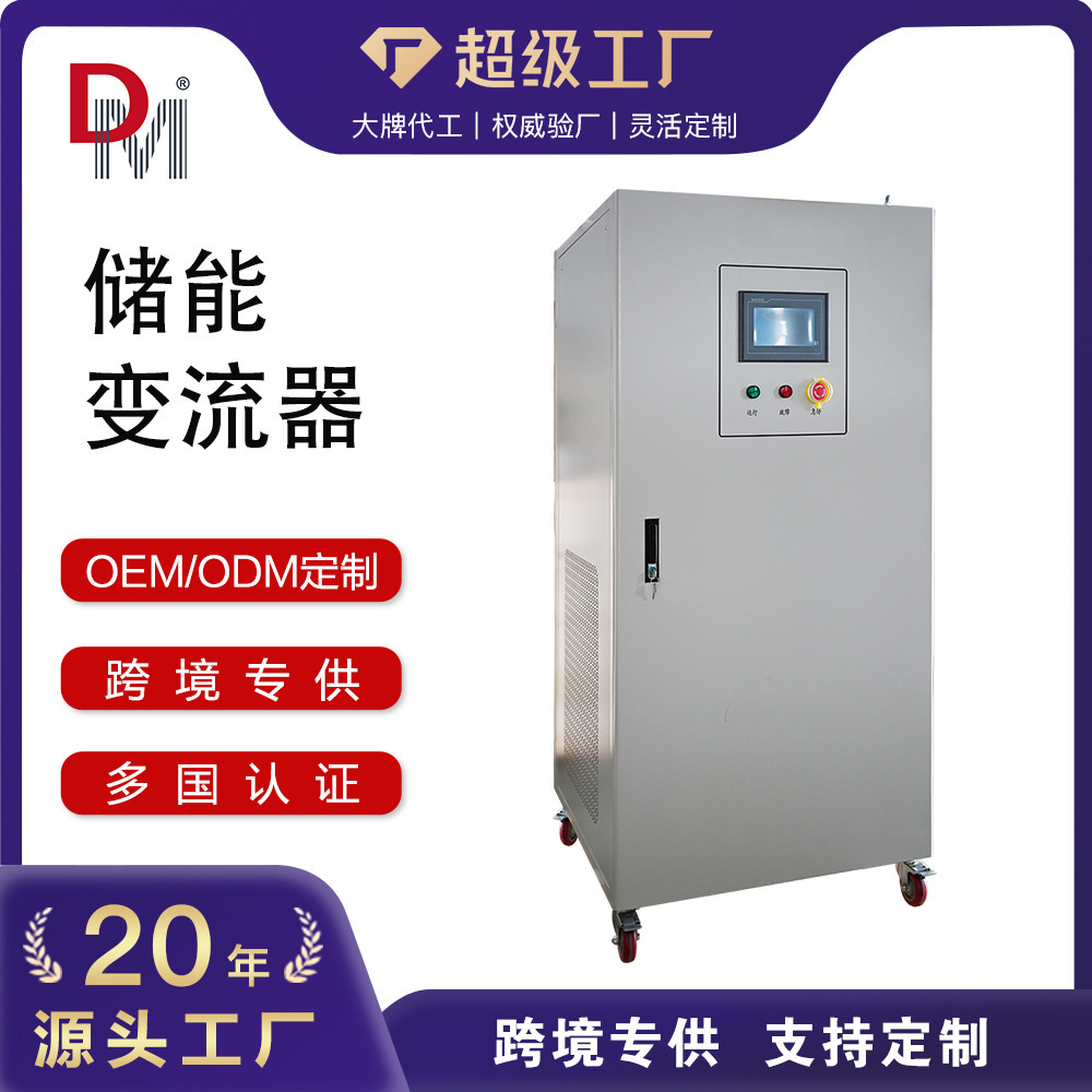 Demin 리튬 건전지 WIFI Photovoltaic 탄력있는 공기통 Retroverter를 가진 50 KW100KW 2 방법 반전기