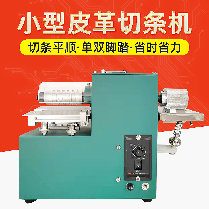 Small leather strip cuter, multi-functional breaker, single-headed, two-headed strip cutter.