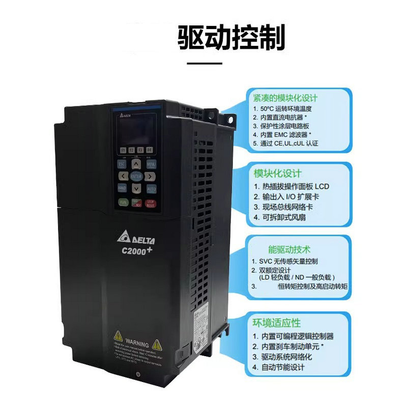 台达变频器C2000+VFD450/550/750/900/1100重载变频器现货批发