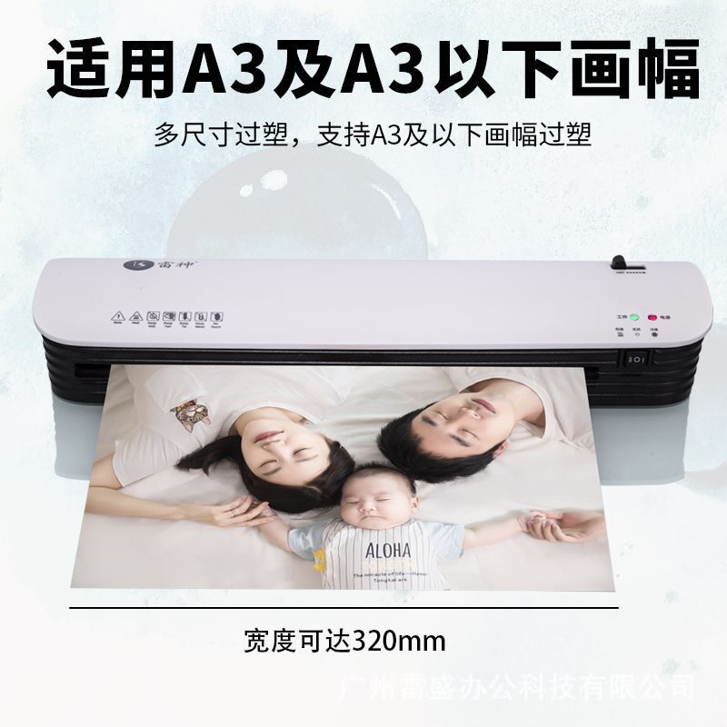 A3A4 Photo Seal Office Home General All Automatic Thermal Seal Membrane Photo Passer