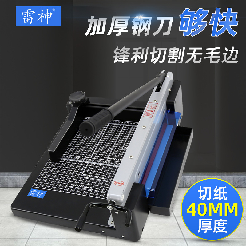 Thunder god 878 steel heavy paper cutting machine, manual paper cutting machine photo cutter a4 manual paper cutter