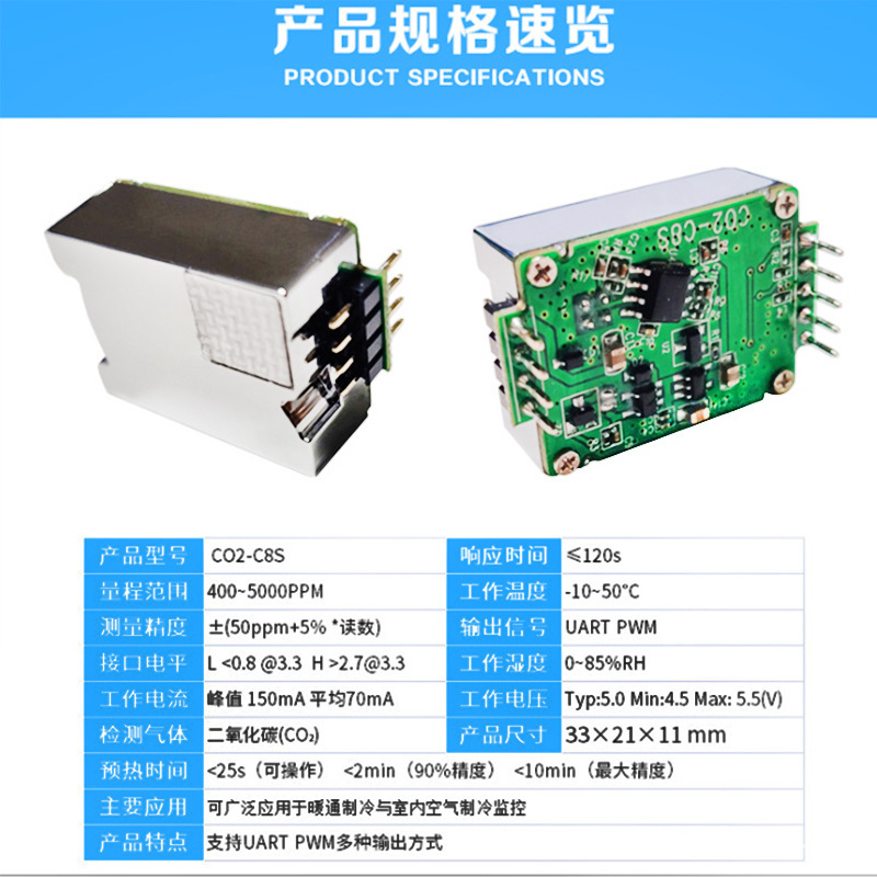 紅外二氧化碳傳感器模塊 空氣質量檢測儀 CO2濃度檢測儀