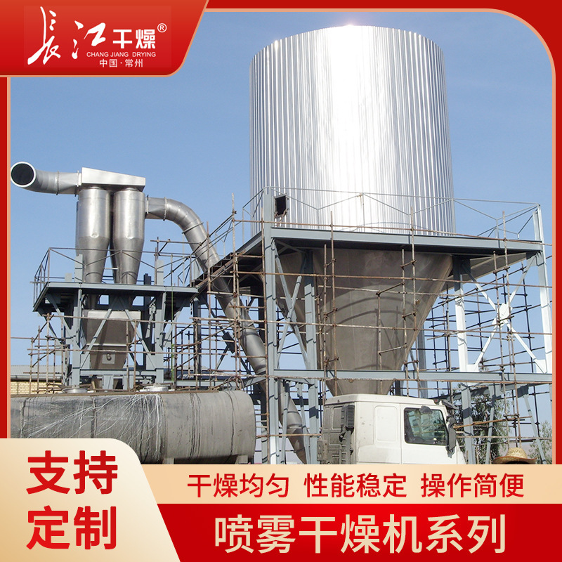 Stainless steel high-speed centrifuge powder dryer particle dryer LPG centrifuge drying tower