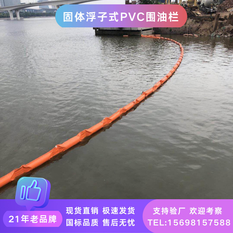 PVC oil fence spot, steady mass, sea oil spill emergency treatment fence, fence towing, oil abatement.