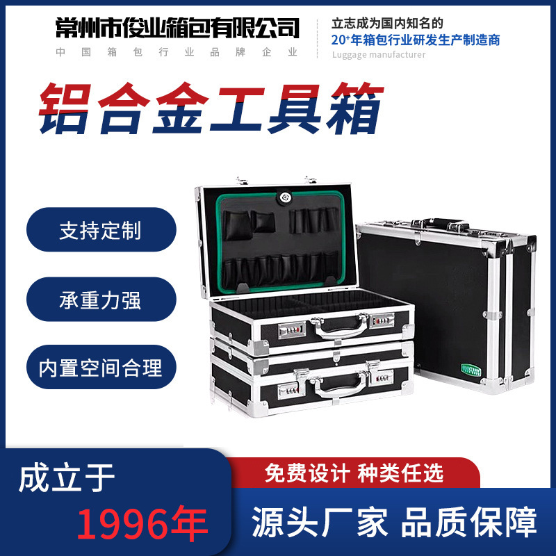 Aluminium alloy boxes for hand-held laboratory equipment.