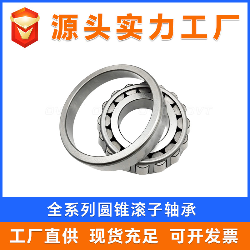 Round rolling bearings 30304 30305 30306 30307 30308 30309 direct supply from plant