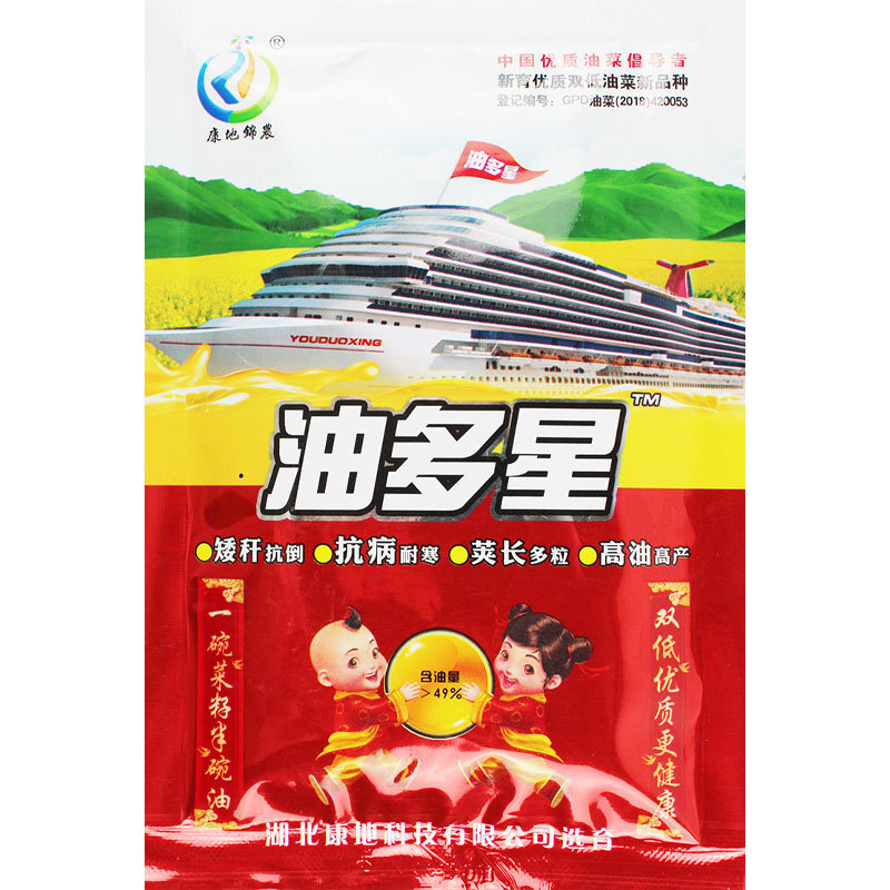 Hạt giống của dầu lai đa sao có thể được trồng trong bốn mùa của thế hệ đầu tiên.