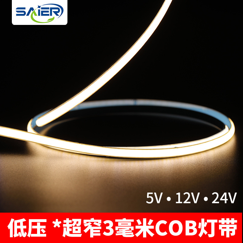 超窄COB 3mm宽灯带 5V 400灯无光斑高亮度柔性软灯条 橱柜线条灯