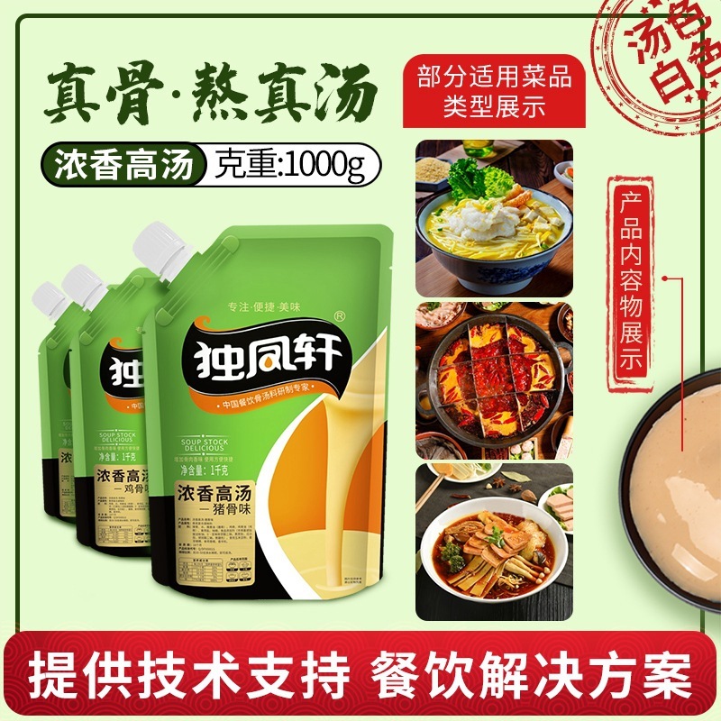 Mùi hương duy nhất là hương của gà và thịt heo.