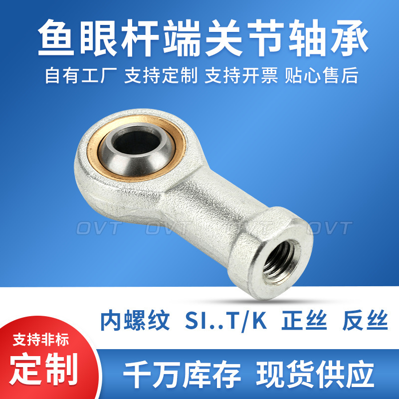 Fish eye bearings SI5 SI6 SI8 SI10 12 14 16 18 20 22 T/K pole end bearings