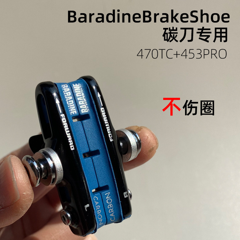 Yongjie Baradine Bike Bike Carbon Fibre vòng tròn thay thế các khối phanh bằng một phương tiện giao thông