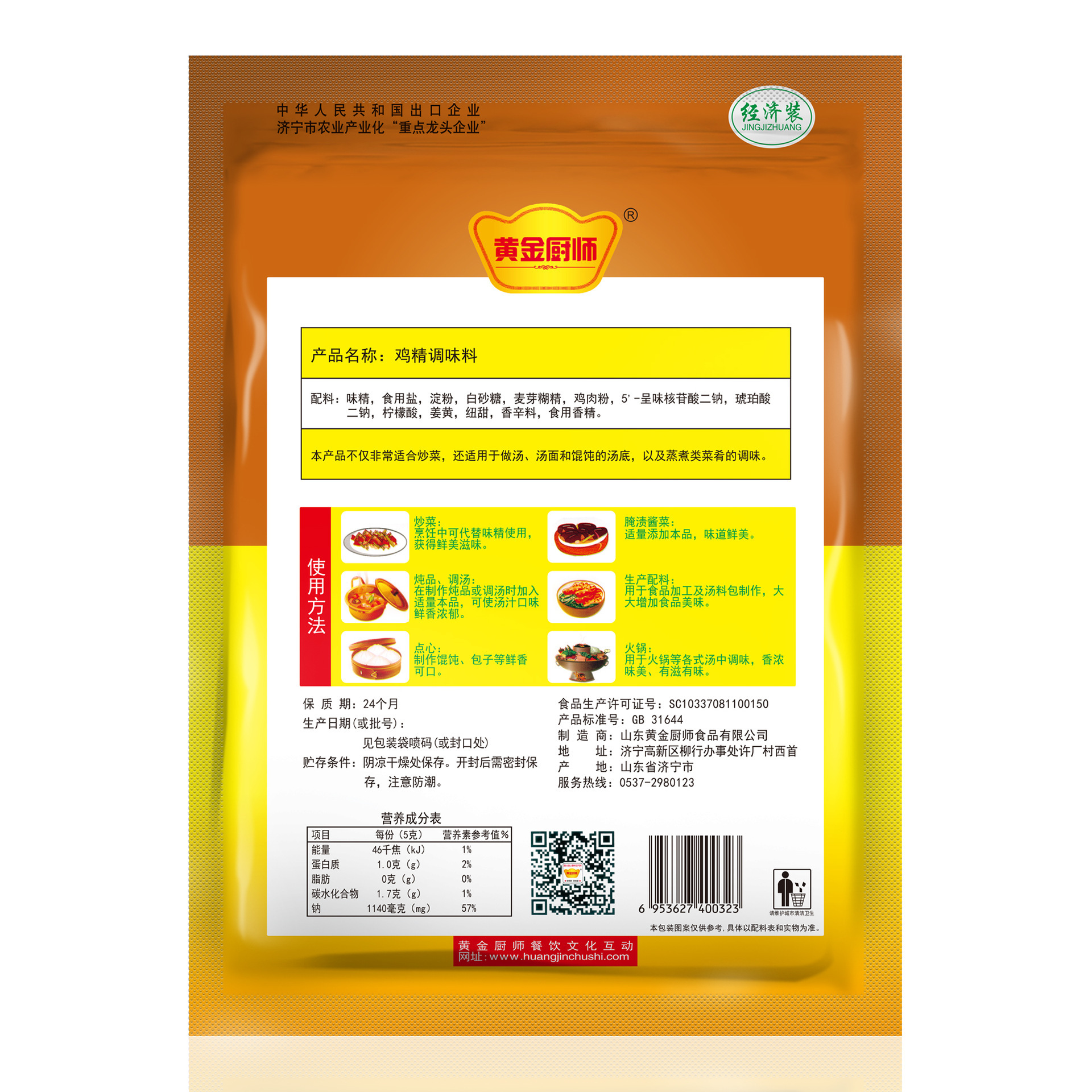 A whole box of 908 g chicken-cooked chicken-cooked chicken-cooked cuisine sauce.