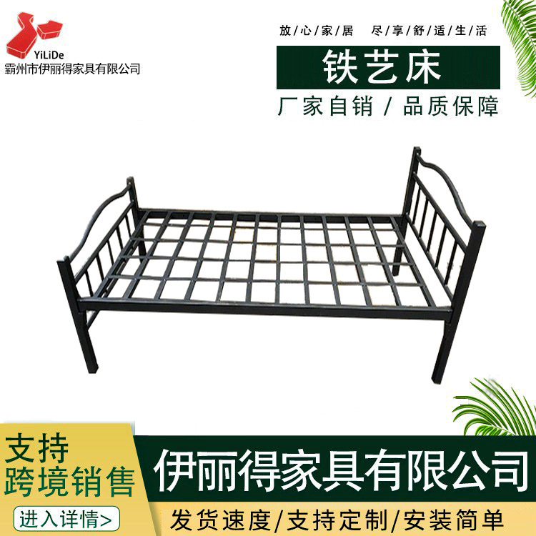 Supply at the iron-beds of the high-bed school in the double-bed staff dormitories