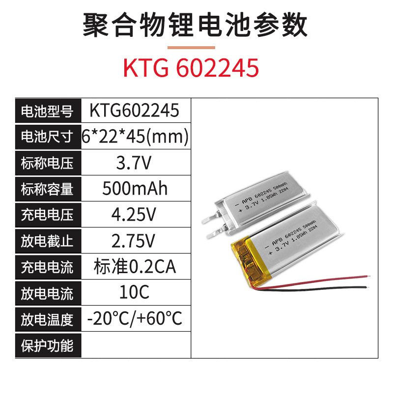 602245 500mAh软包电池 10C倍率聚合物电池 纯钴5A放电锂电池