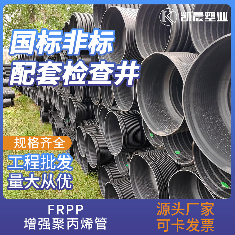 FRPP enhanced polypropylene, double-walled beads, municipal drainage, small area retrofitting, plant spot.