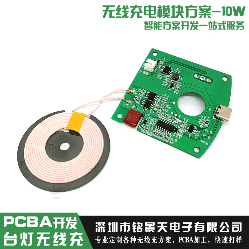 無線充檯燈方案板自定義開發 10W檯燈無線充充電模塊檯燈方案貼片