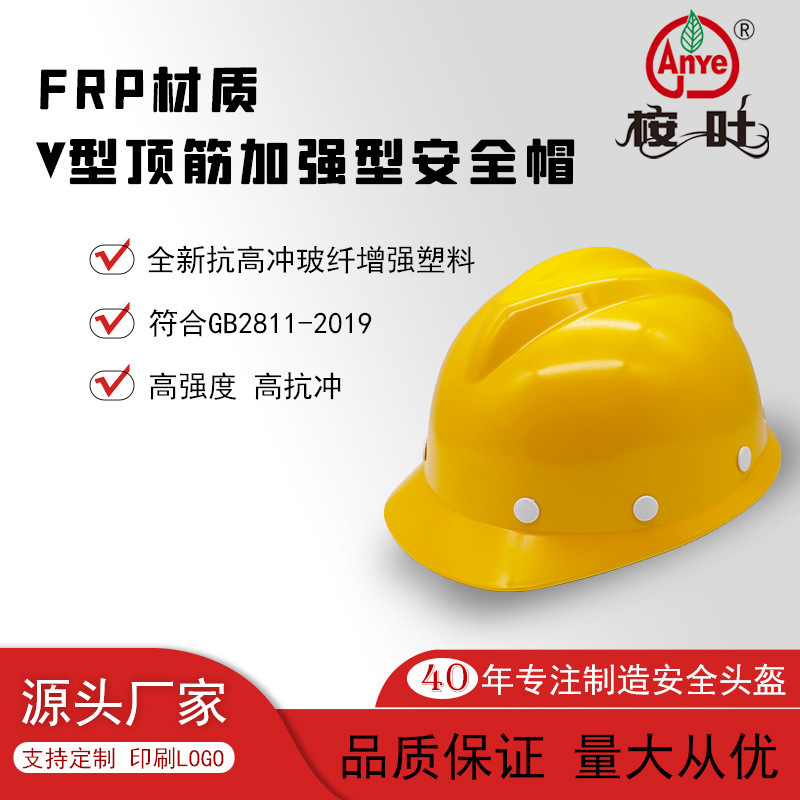 A railway helmet manufacturer for the high-intensity helmet building building of glass and steel steel type V