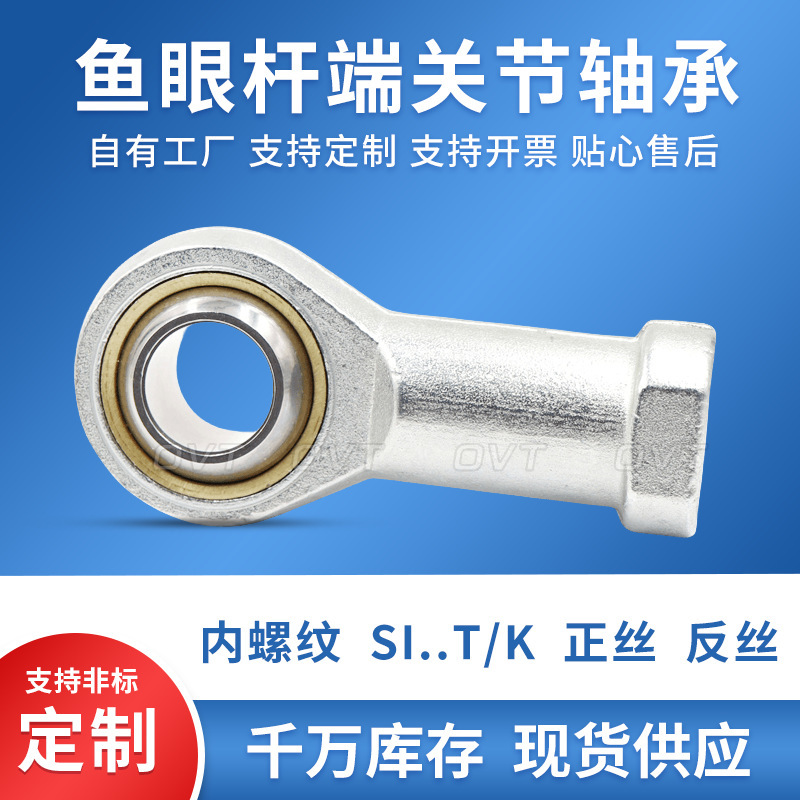 Fish eye bearings SI5 SI6 SI8 SI10 12 14 16 18 20 22 T/K pole end bearings