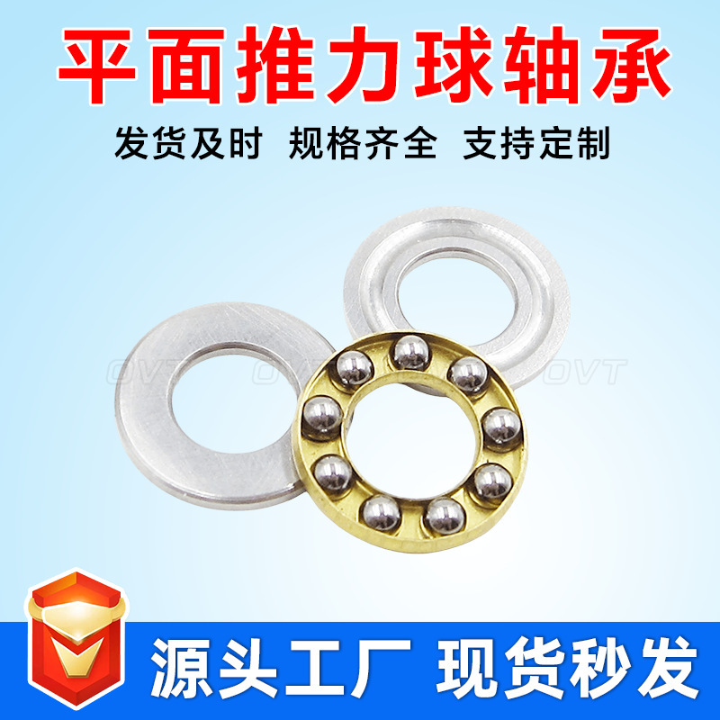 F5-10 F5-11 F5-12 F6-11 F6-12 F6-14M thrust ball bearings