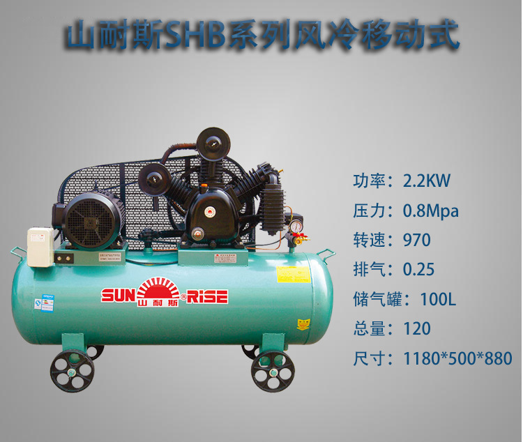 The factory sells the Pistol air press, the San Ness cold Pistol air compressor, 2.2 KW air compressor.