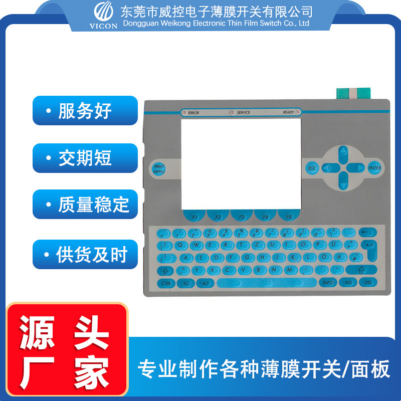 Direct membrane switch, multifunctional key switch, touch the password control panel to map it out.