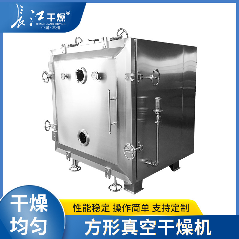 Small box vacuum drying equipment plant for stainless steel square vacuum dryer low temperature vacuum dryer