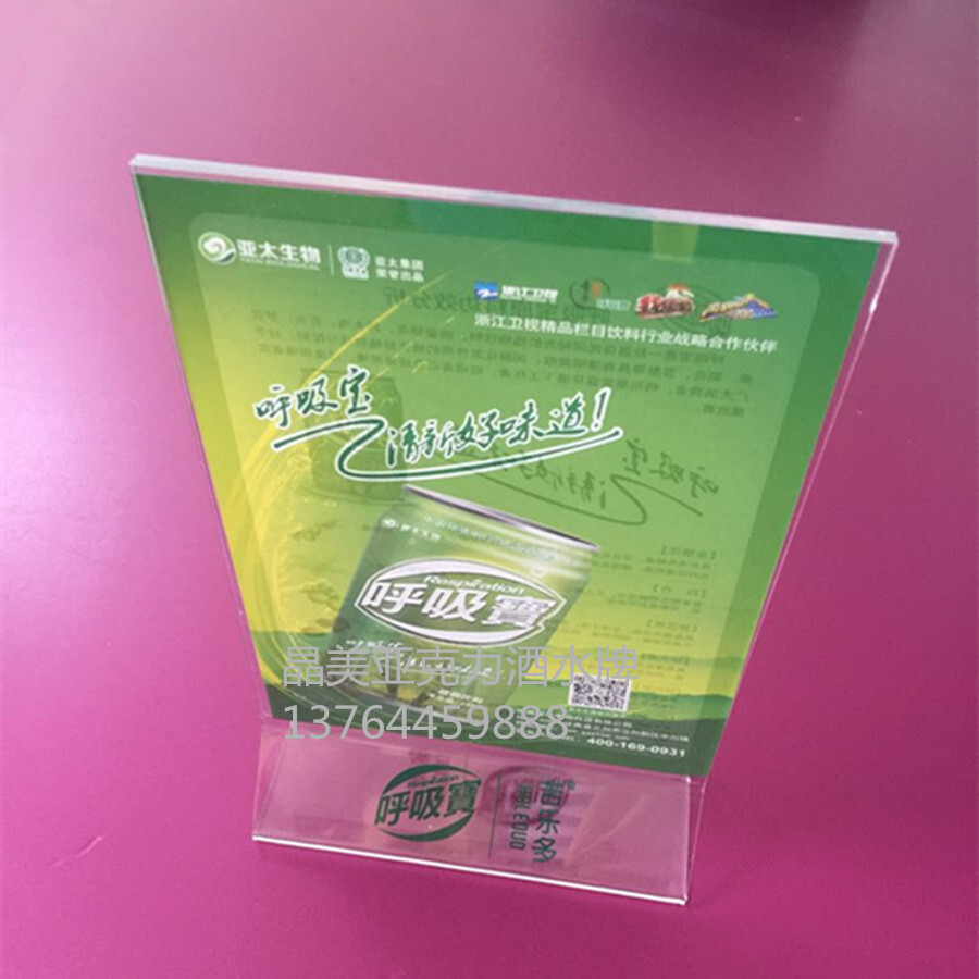 고품질 백색 L 뜨겁 3mm Yakli 카드, 탁상용 카드, 호텔 공급 유기 유리제 메뉴 카드.
