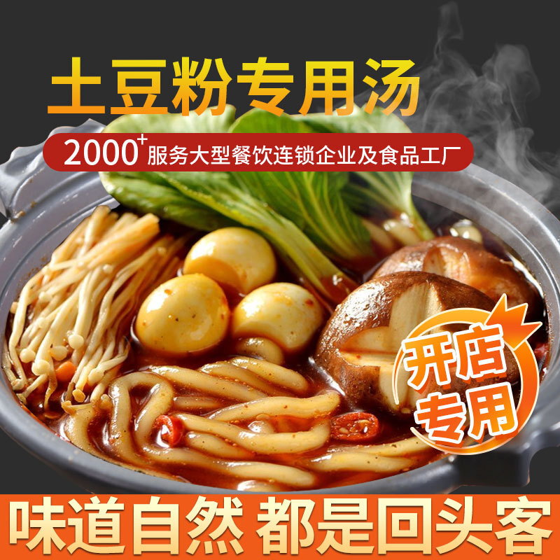 独凤轩猪骨白汤1KG大骨白汤膏浓缩商用骨头汤麻辣烫高汤底料浓汤
