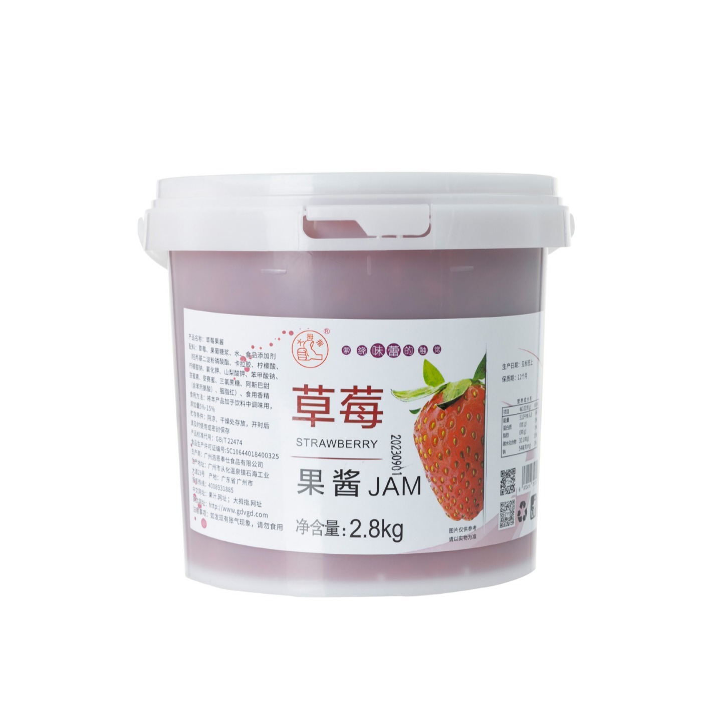 Strawberry-flavored and condensed blueberry sauce, 2.8 kg of ice cream raw ice cream.