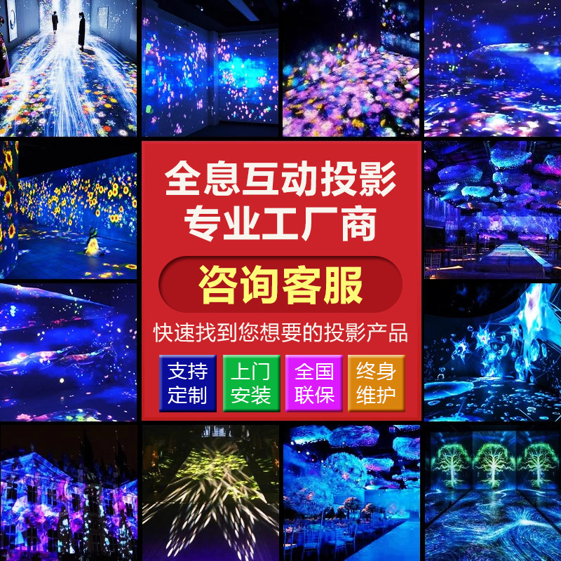 3d space holographic integration equipment for outdoor lighting of ground interactive projection of the 5d Mall of the Hotel