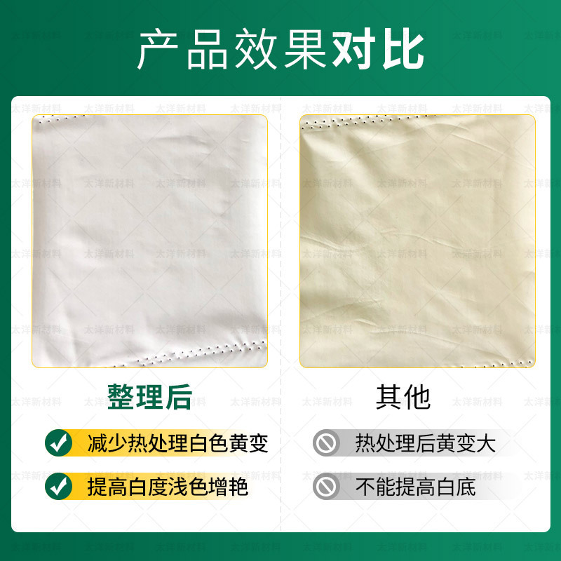 High-temperature antioxidant Quinylon elastic fibre mix reduced yellow to stable light high-temperature antioxidant