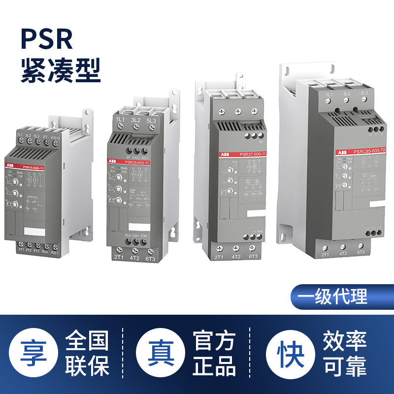 ABB软起动器内置旁路3KW紧凑型PSR6-600-70软启动器IP20现货工厂